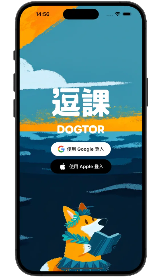 DOGTOR App 登入畫面